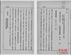 侵华日军在香港展开“伪
